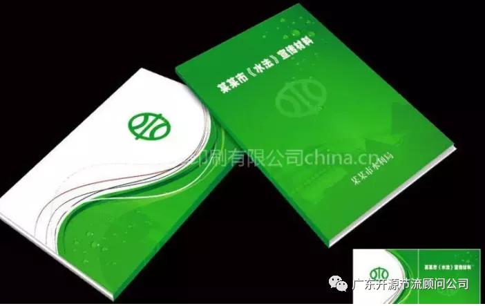 祝贺佳巧印刷（广州）有限公司管理变革系统辅导誓师大会圆满成功