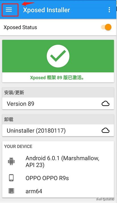 搞机神器,xposed最详细使用教程