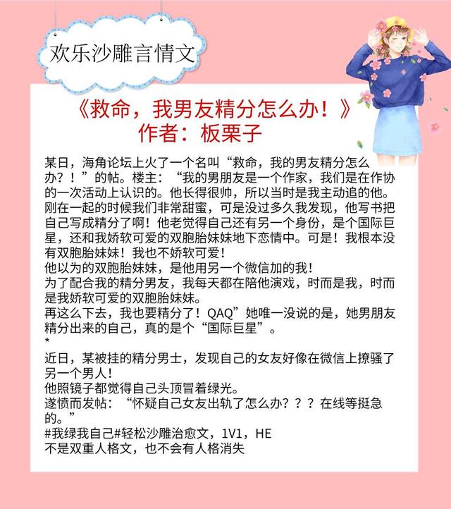 好看的短篇沙雕言情小甜文,戏精逗逼女主言情文推荐