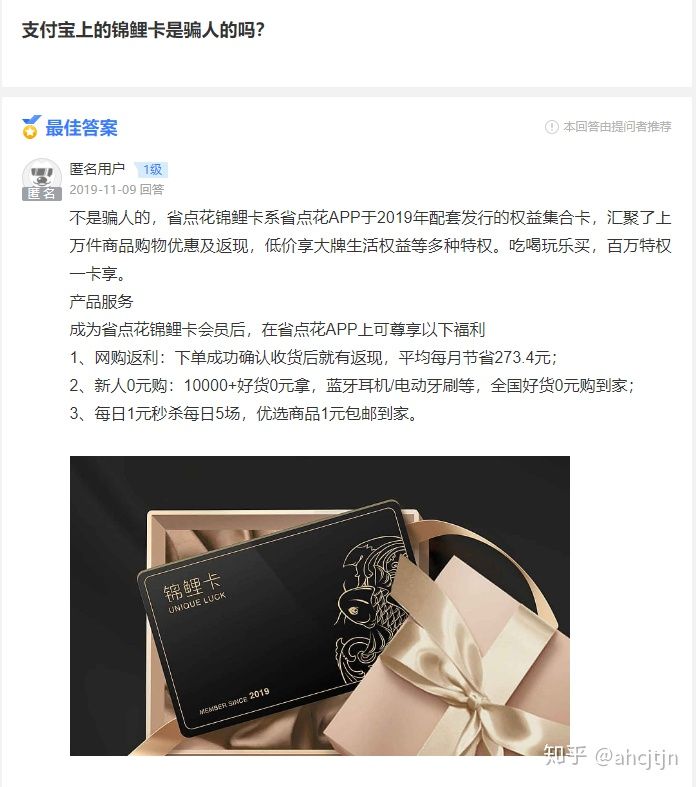 省点花app锦鲤卡怎么退,省点花锦鲤卡app靠谱吗