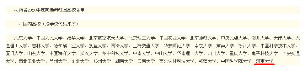 除了郑大外,河大、信大,铁道警院等也是业内名校,就业棒棒的
