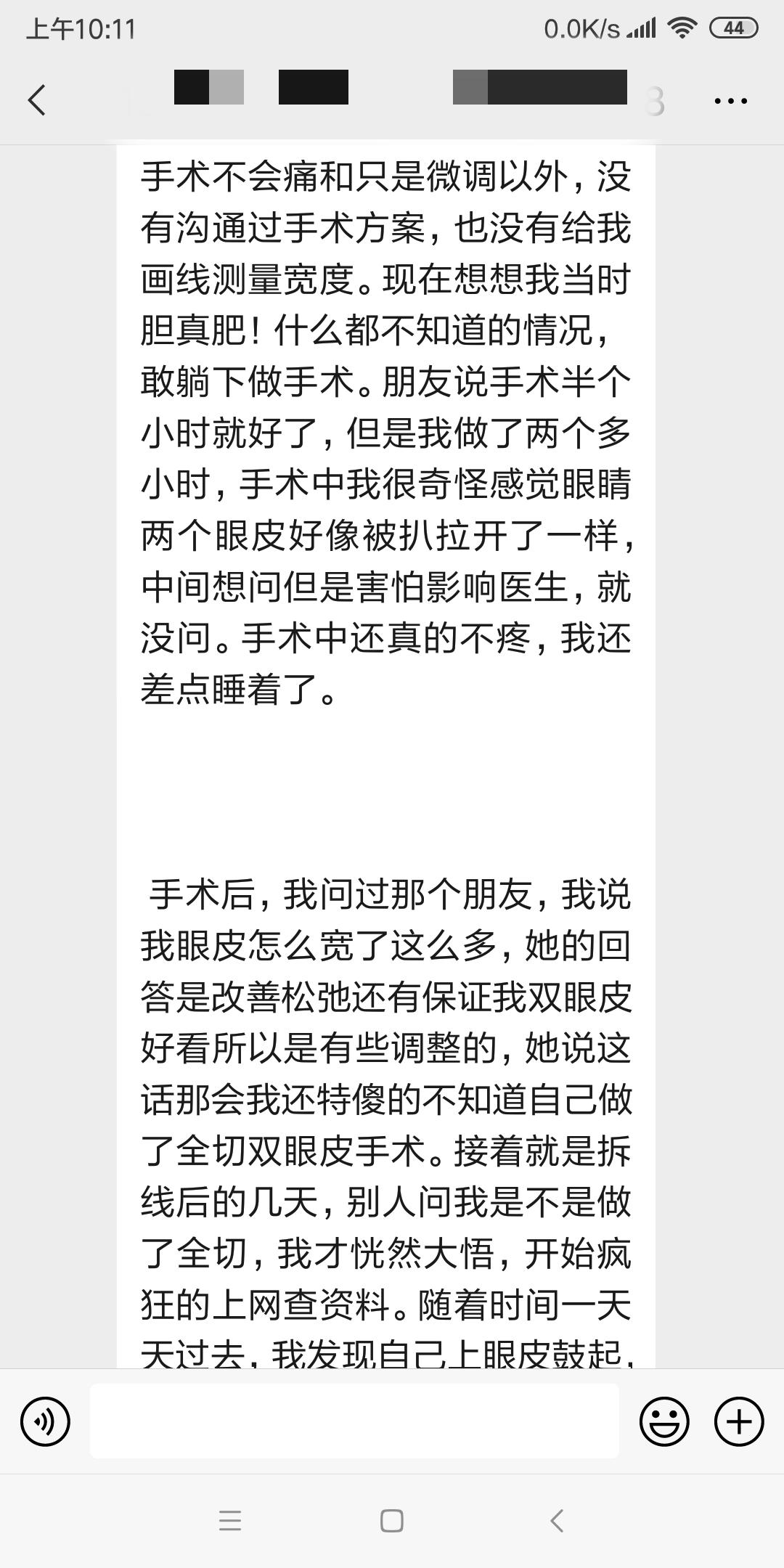 上海马大哈姑娘，稀里糊涂整了容，术后就一个字：丑