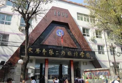 山大附中落户晋源区,省级重点名校入驻区域实力大爆发