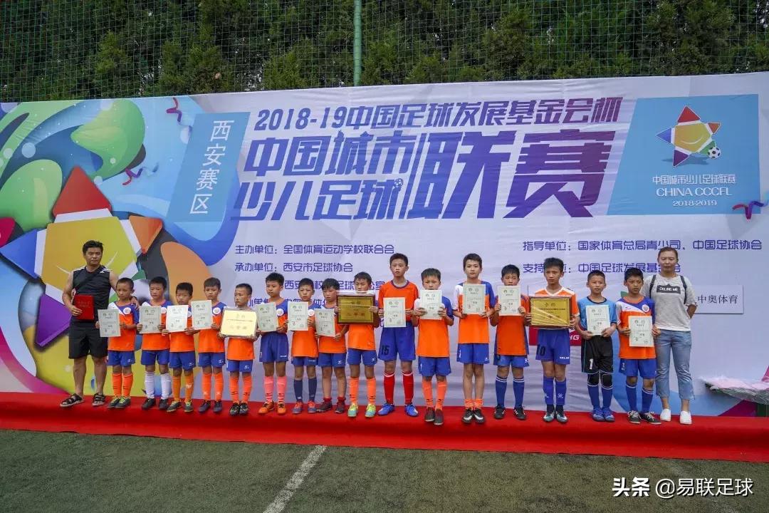 中国足球发展基金会全国总决赛,2019中国足球发展基金会杯