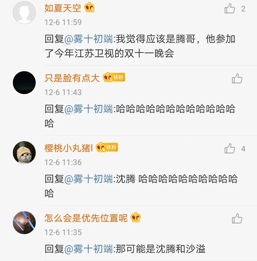 肖战王一博跨年晚会会同台吗,肖战王一博跨年晚会