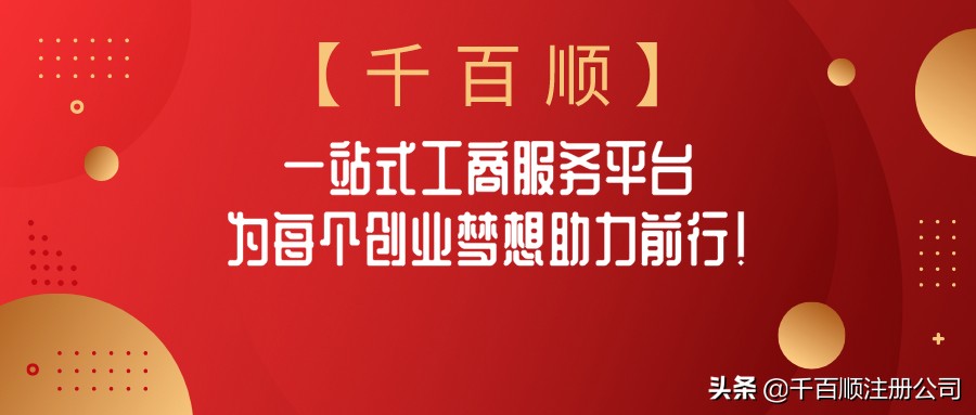 代办深圳公司注册,代办深圳公司注册机构