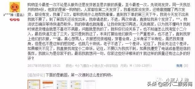 淘宝店铺遇到恶意差评影响评分,淘宝下架的商品差评对商家的影响