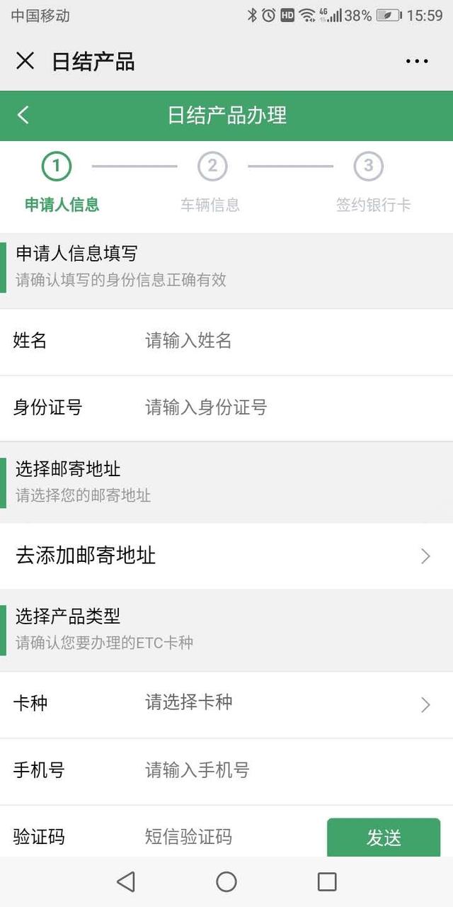 一招教你免费办理货车etc,货车etc高速公路退费流程