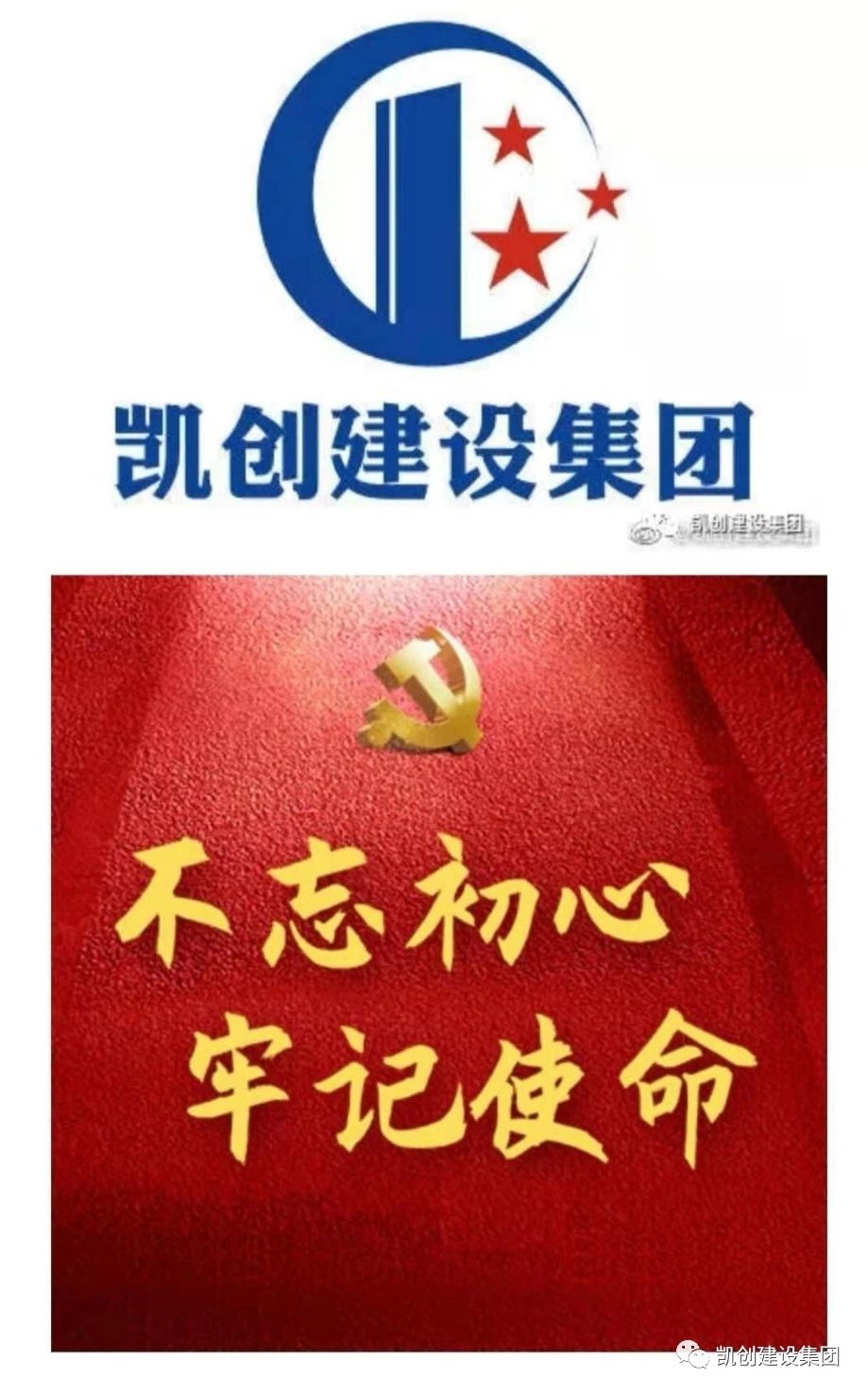 2020年中宏凯创建设集团、天人安装劳务曹红培训总结