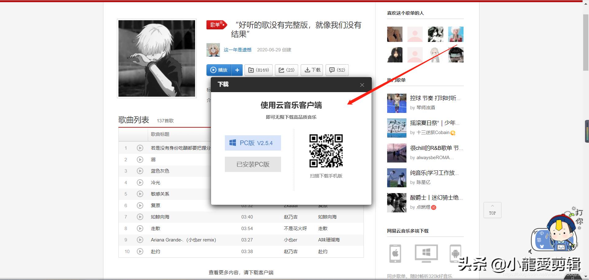 python爬虫爬取付费图片,python爬虫爬取网易音乐代码