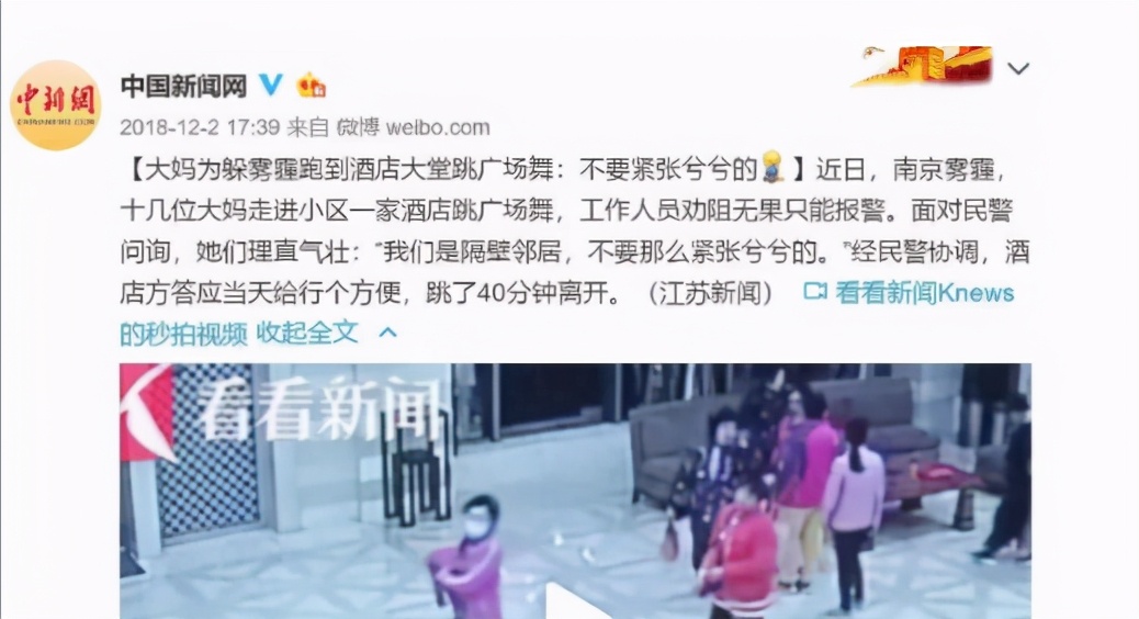 广场舞大妈把警察团围住,警察劝广场舞大妈