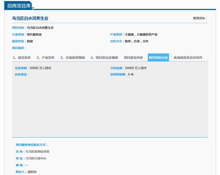 贵阳招商引资最新消息,贵阳2024招商引资项目