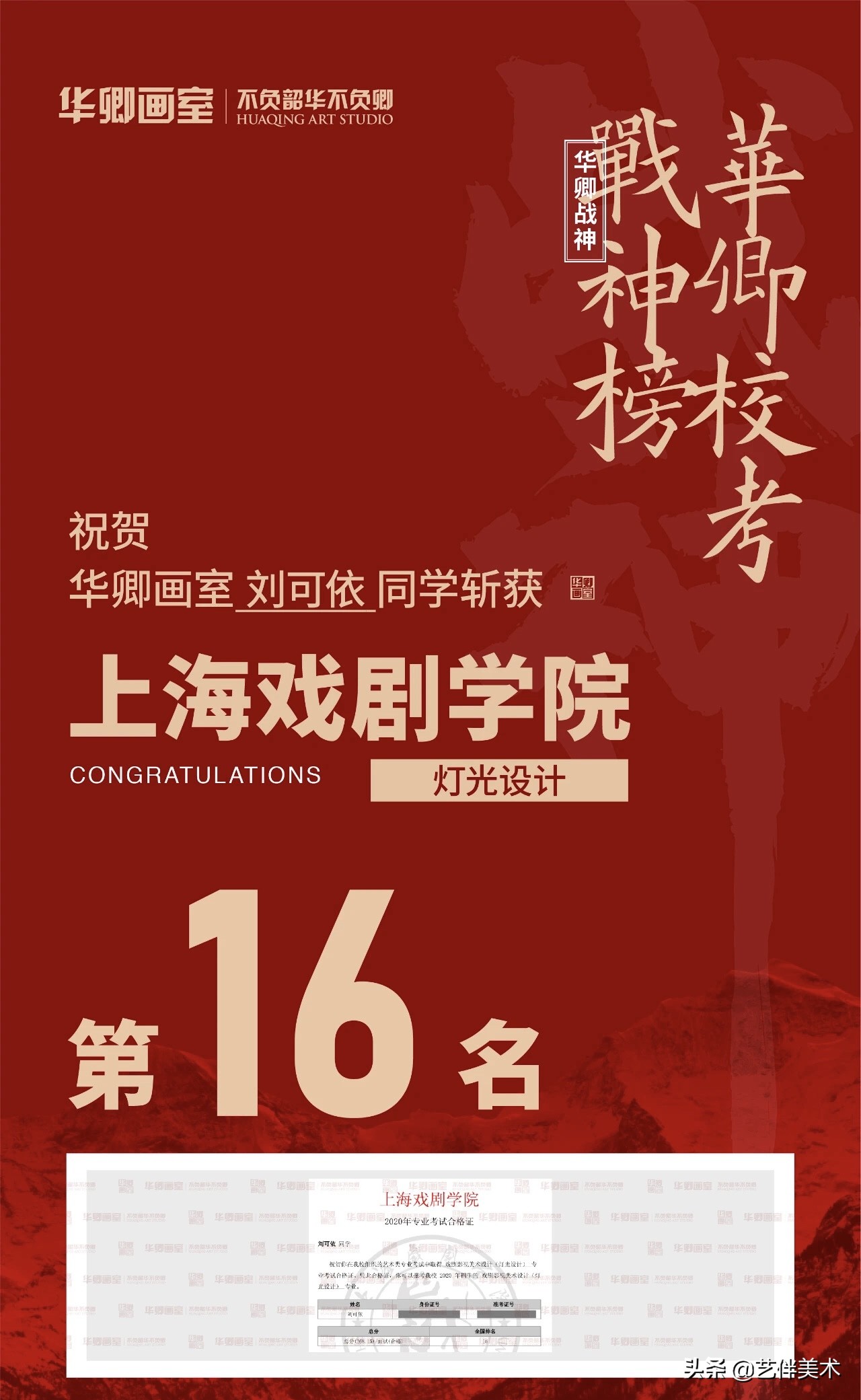 华卿画室五一试学,华卿画室四大战神