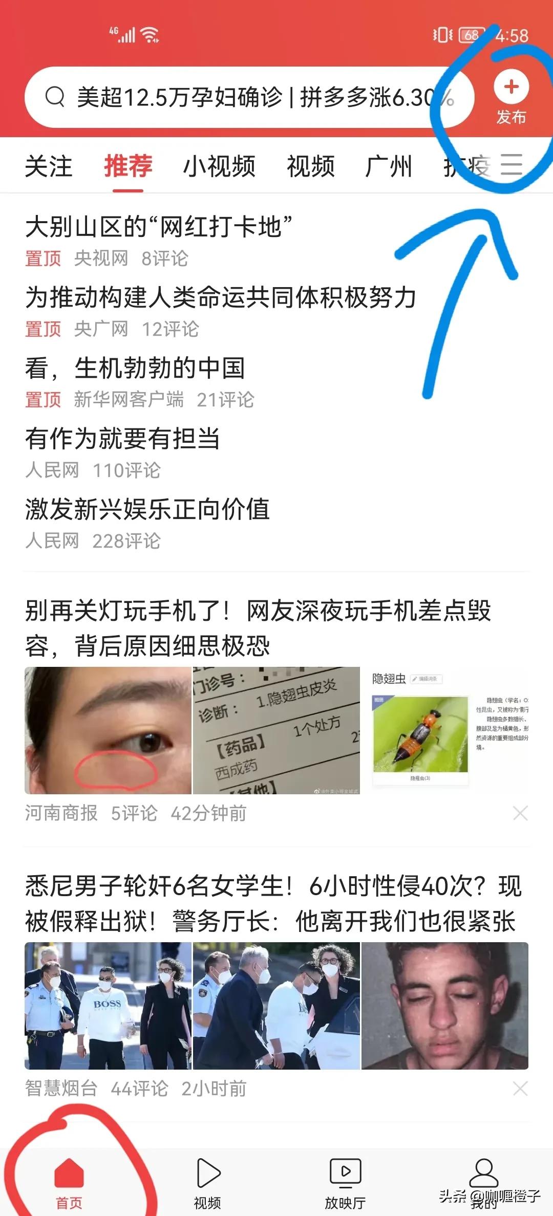 1分钟了解*今条头日**如何发文赚钱，一部手机就可操作