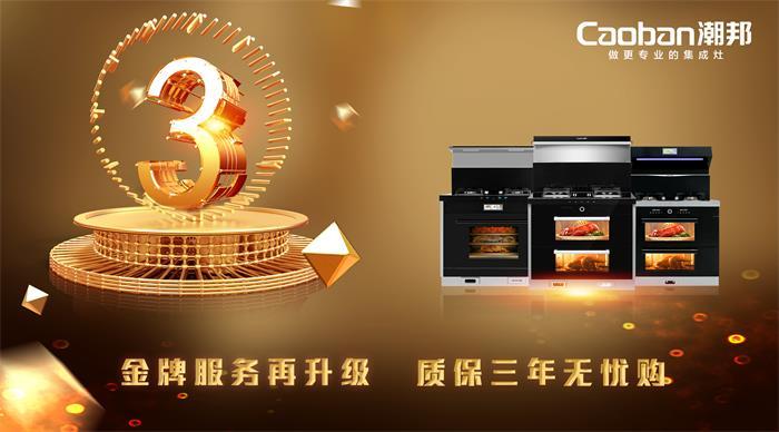 潮邦集成灶几线品牌好用,潮邦集成灶为什么会自己启动