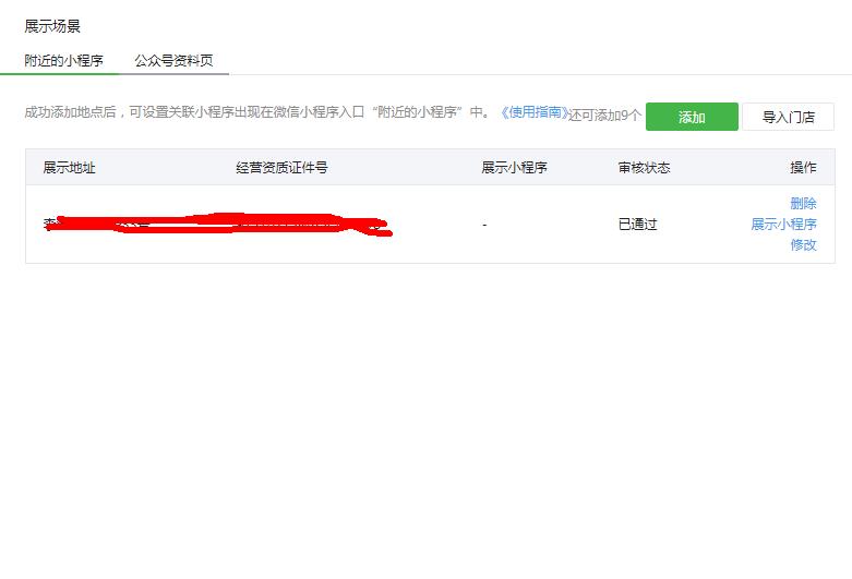 微信小程序如何开店铺,微信开店小程序怎么做