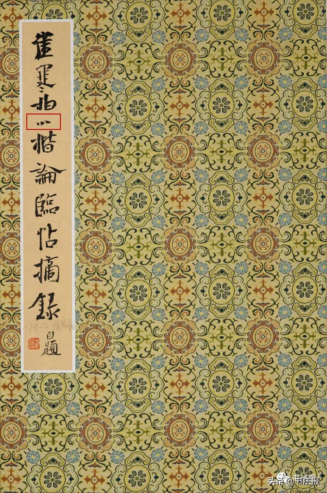 崔寒柏兰亭金奖作品,兰亭奖崔寒柏获奖作品是什么字体