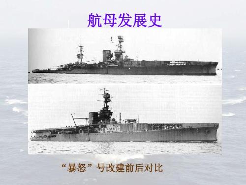 要攻还是要守？美日英三国航母为此纠结很久，答案还得打完再说