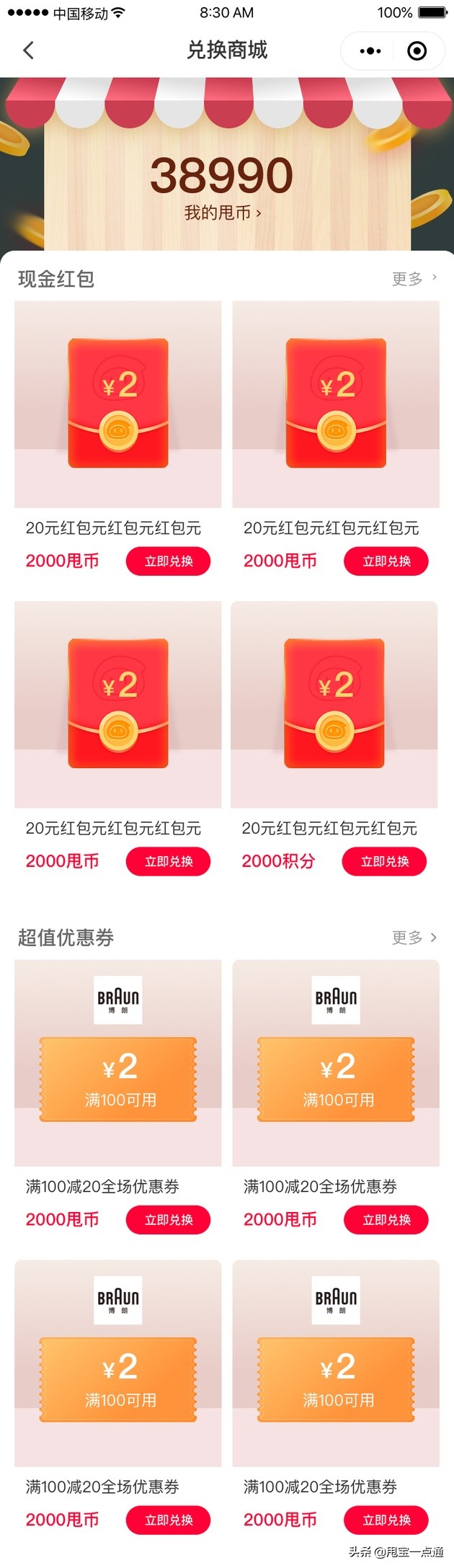 甩甩宝宝商城,甩甩宝宝抖音团购