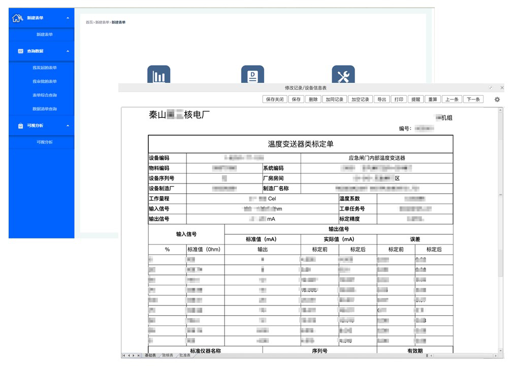 魔方网表可以做什么,魔方网表为什么这么强