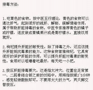 体内毒素堆不得！给身体排毒的简单方法、看看吧！​建议收藏