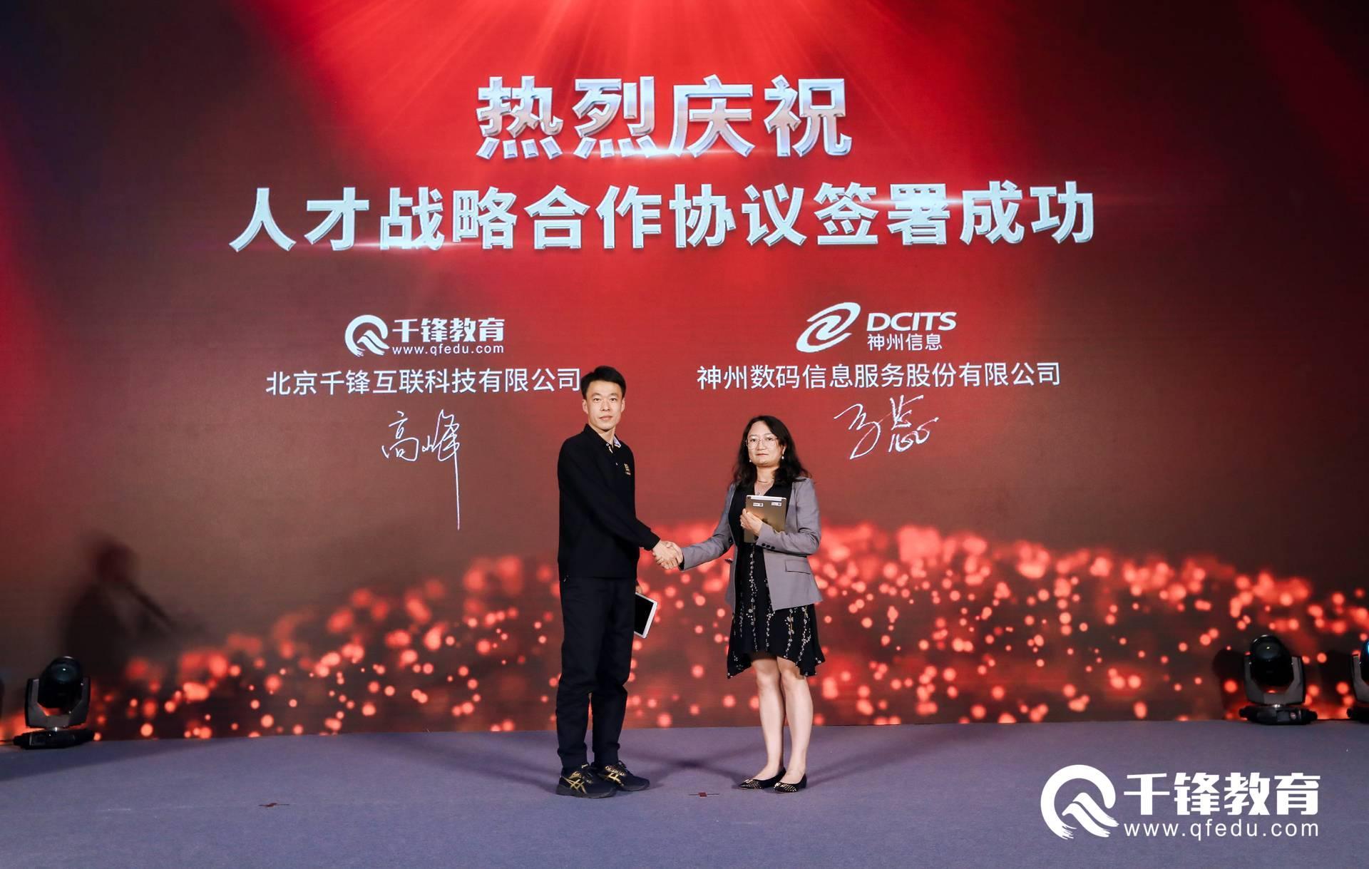 千锋教育教研发布会,深化教研改革质量提升