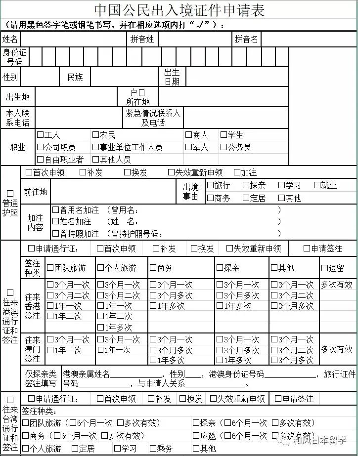 疫情期间日本留学护照办理流程,疫情期间去日本留学需要什么材料