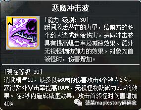 冒险岛恶魔猎手职业详解,冒险岛恶魔猎手攻略