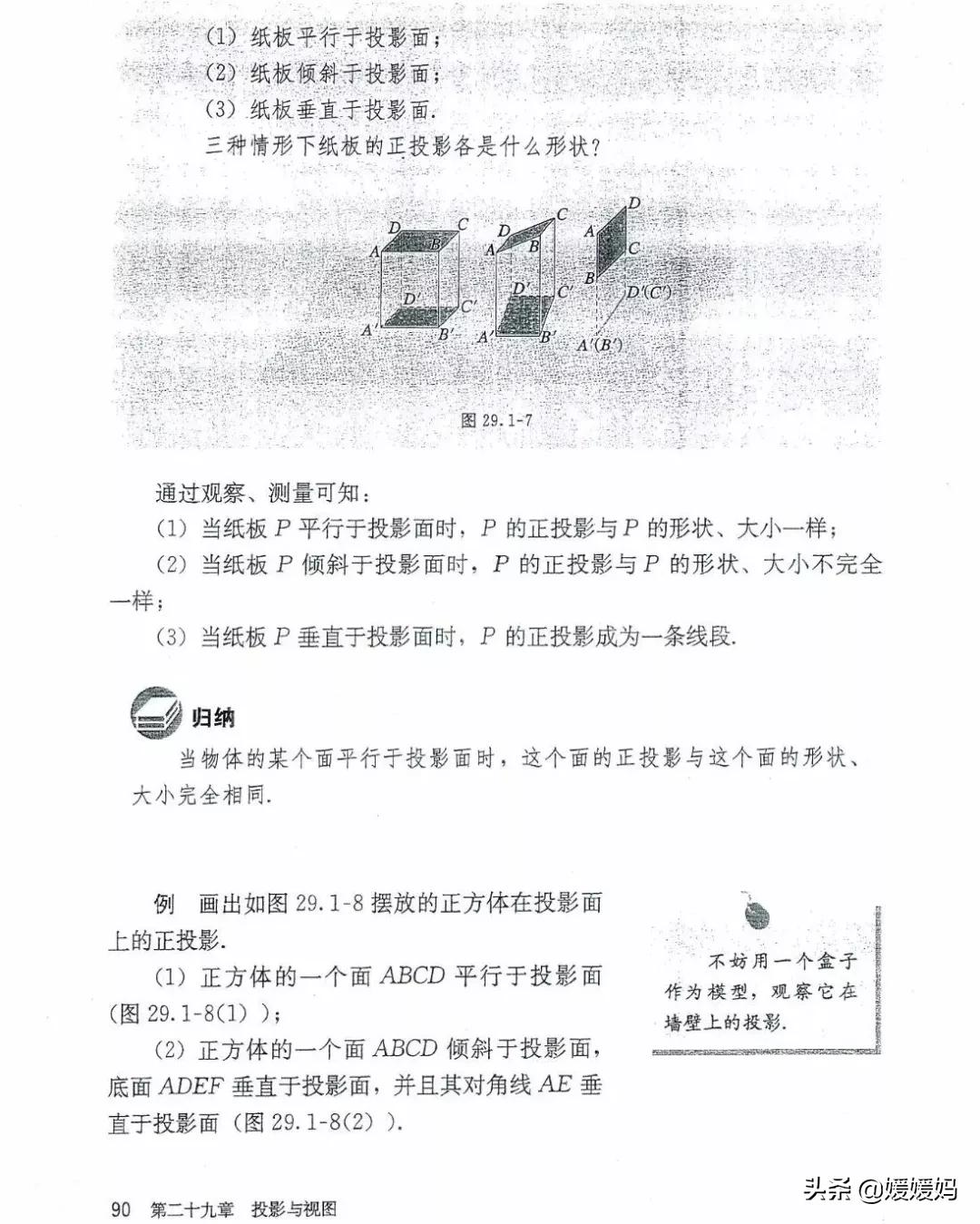 湘教版九年级下册数学课本电子书,九年级下册数学课本电子版人教