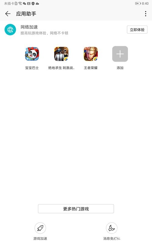 荣耀平板5八英寸版,荣耀平板5支持高清通话么