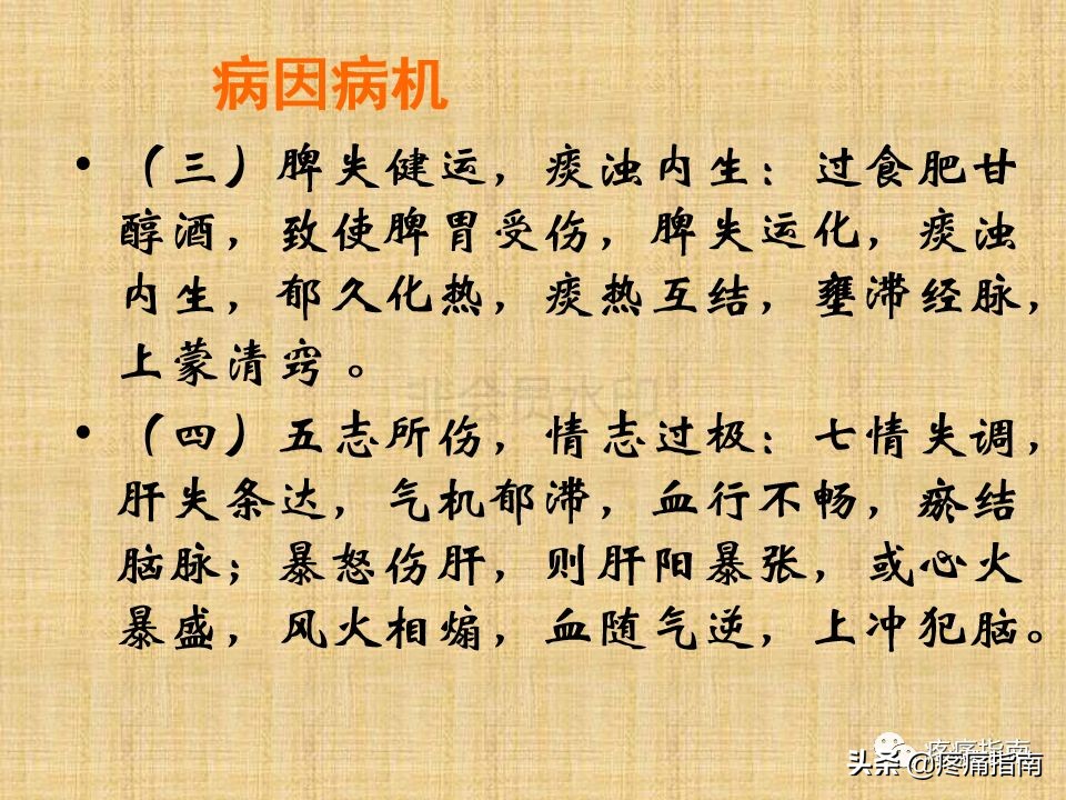 中医针灸推拿学入门,真正厉害的中医推拿