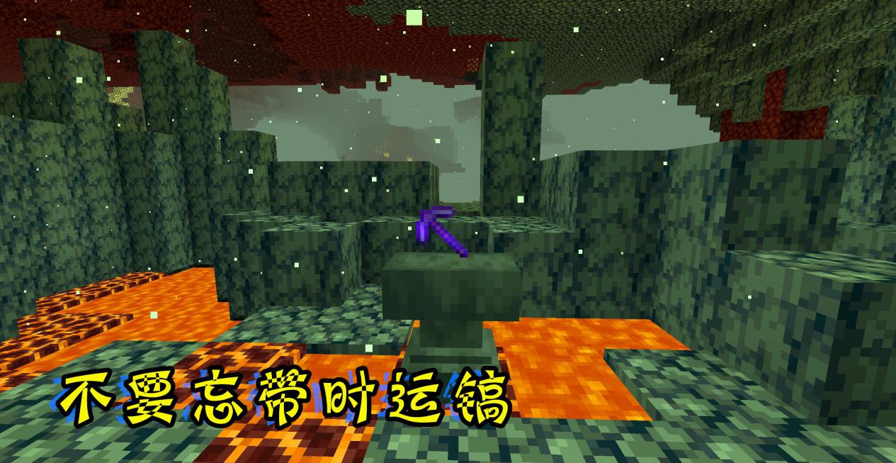 我的世界下界的玩法教程,我的世界新手到下界应该做什么