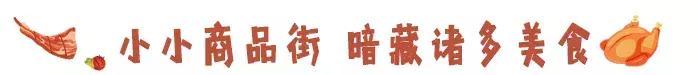 集美小吃合集|盲探8家0家踩雷，新优秀“选手”喷香上线