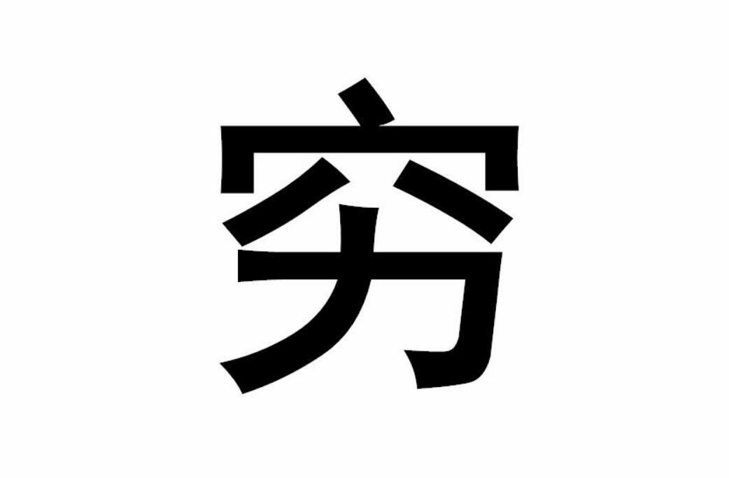 国内足球俱乐部哪来的钱,曾经辉煌落魄的足球俱乐部