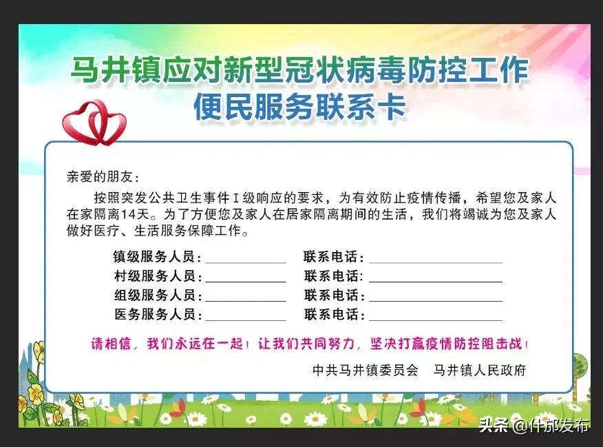 防控疫情宣传工作通知,加大疫情防控措施宣传力度