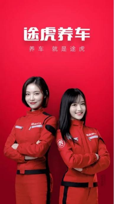 汽修和途虎养车,传统汽修店与途虎养车的区别