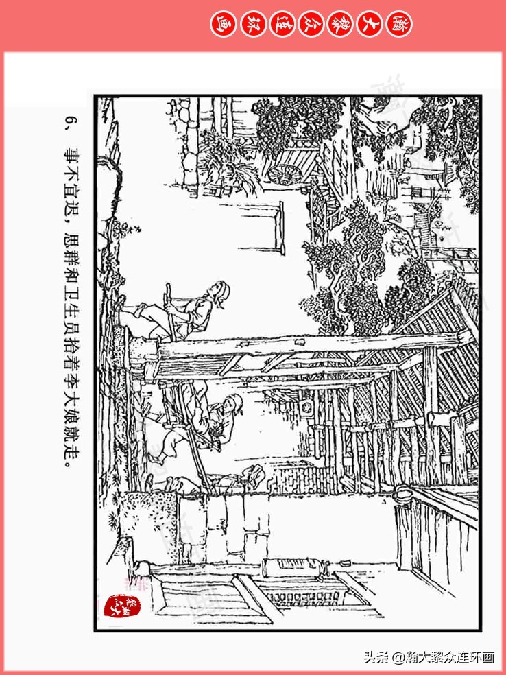 汪国新连环画100幅,汪国新连环画大全