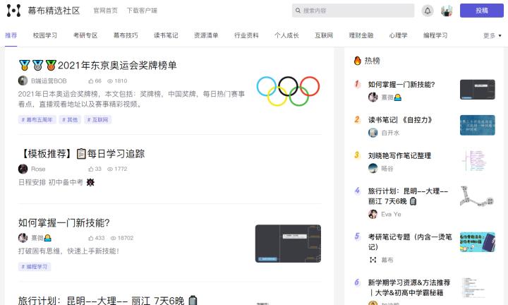 高效办公协同软件,手机高效办公软件