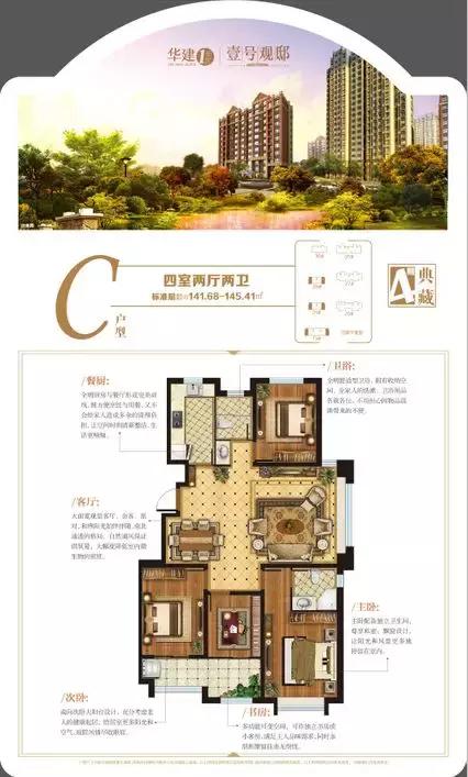 华建1街区实景图,华建1街区小户型