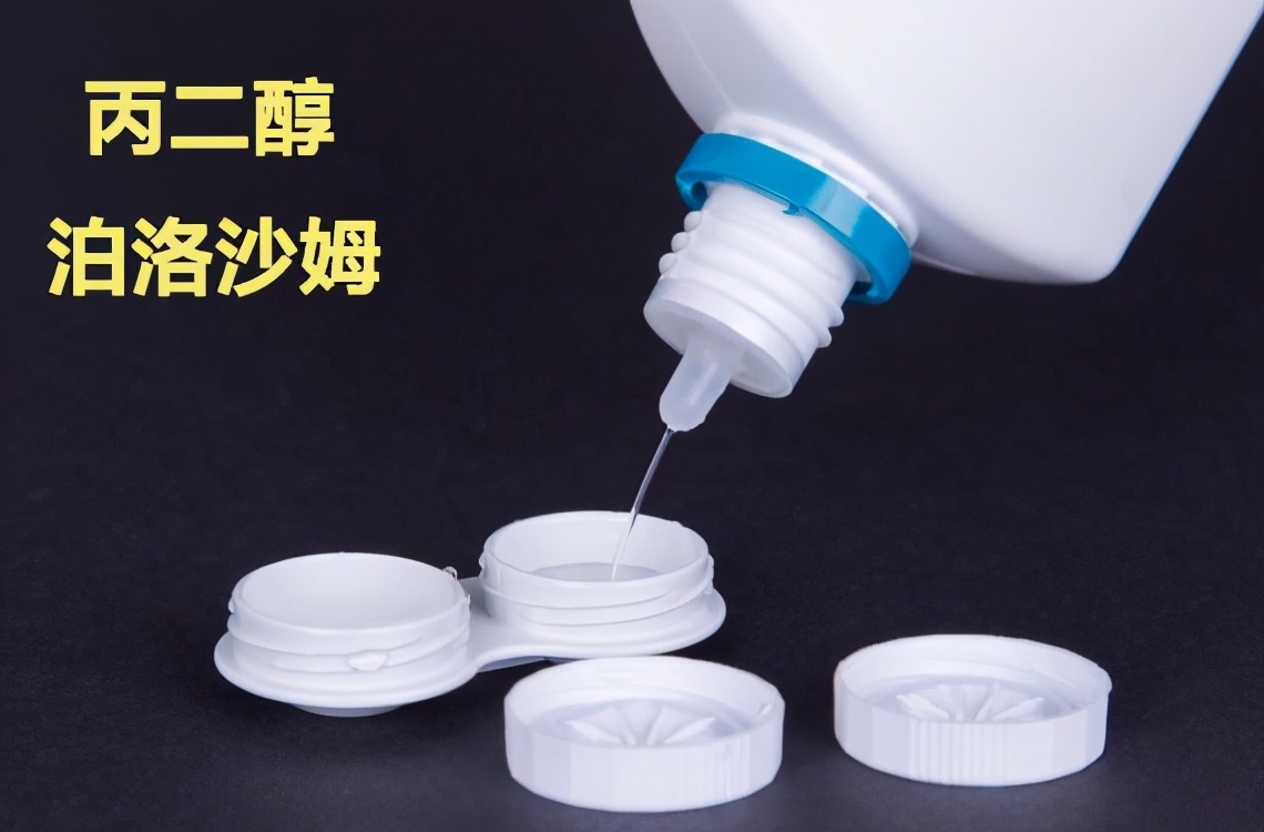 换隐形护理液的时候注意什么,隐形护理液最佳配方