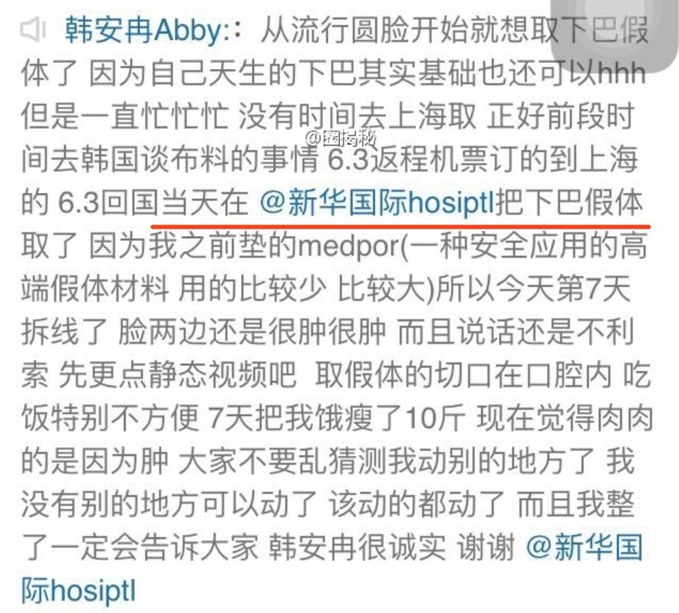 网红抽脂去世真的是意外,网红去抽脂