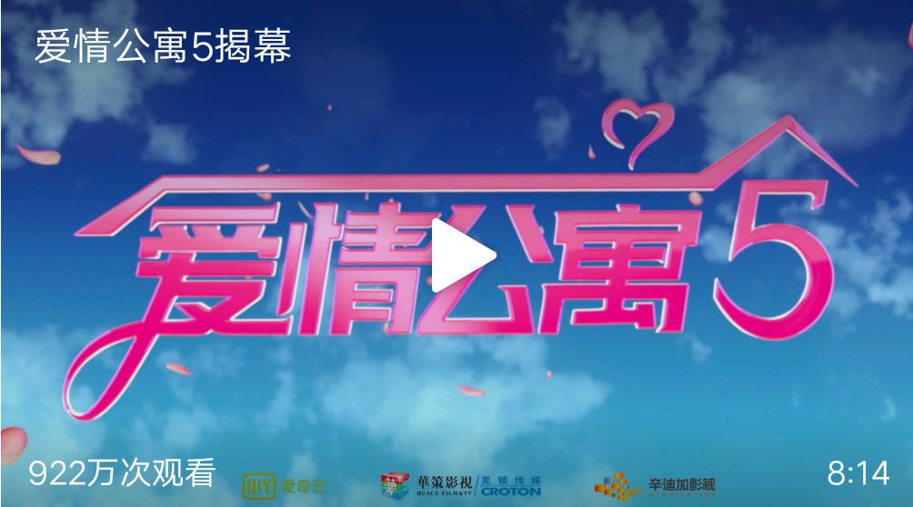 爱情公寓5赵海棠装修,爱情公寓5开启弹幕空间