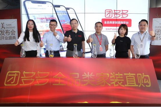 直购平台团多多上线，能否成为家装界COSTCO