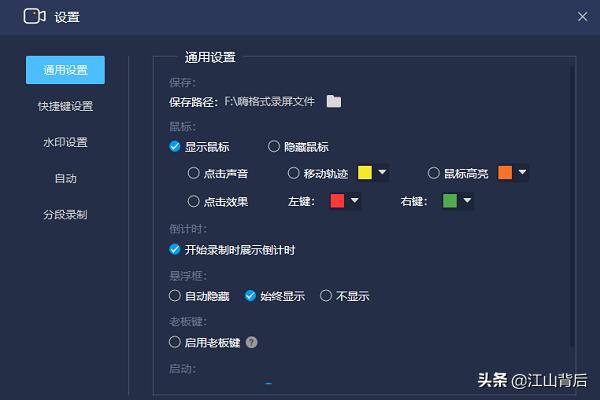 可以自动录屏剪辑的录屏软件,可以剪辑视频局部录屏的软件