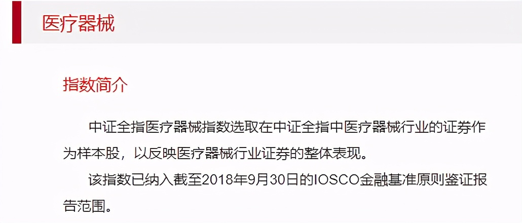 中证医疗和医疗300区别,医药100和中证医疗区别