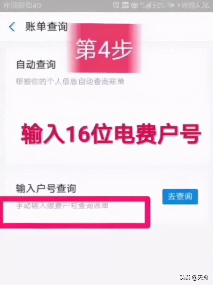教你怎样在支付宝上面交电费,学会后再也不怕欠费停电了