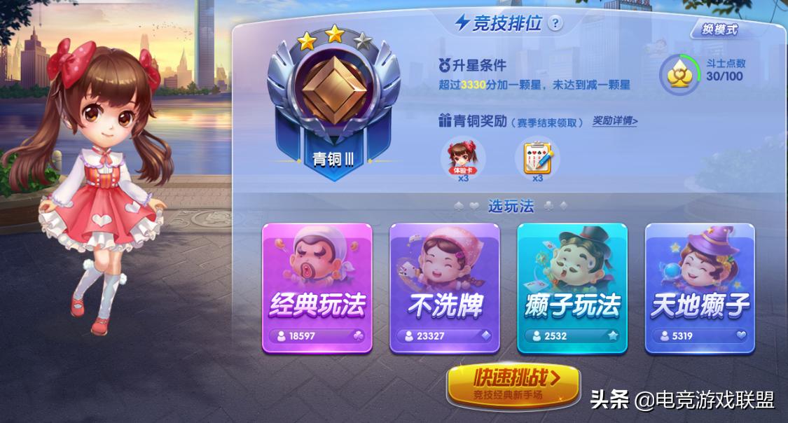 最近qq斗地主玩不成了吗,qq斗地主多久不上有老玩家回归