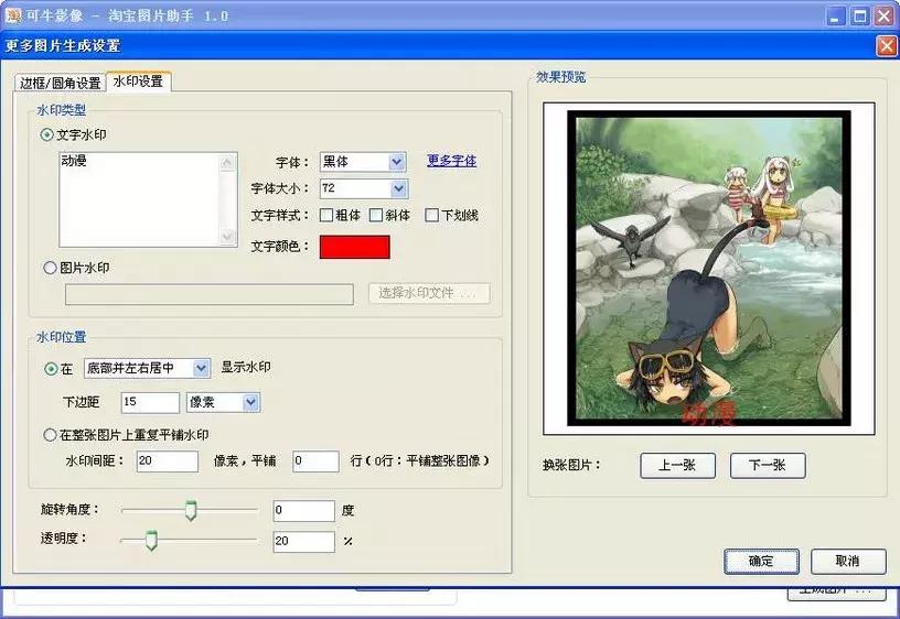 免费的批量图片处理工具,冷门图片批量处理神器
