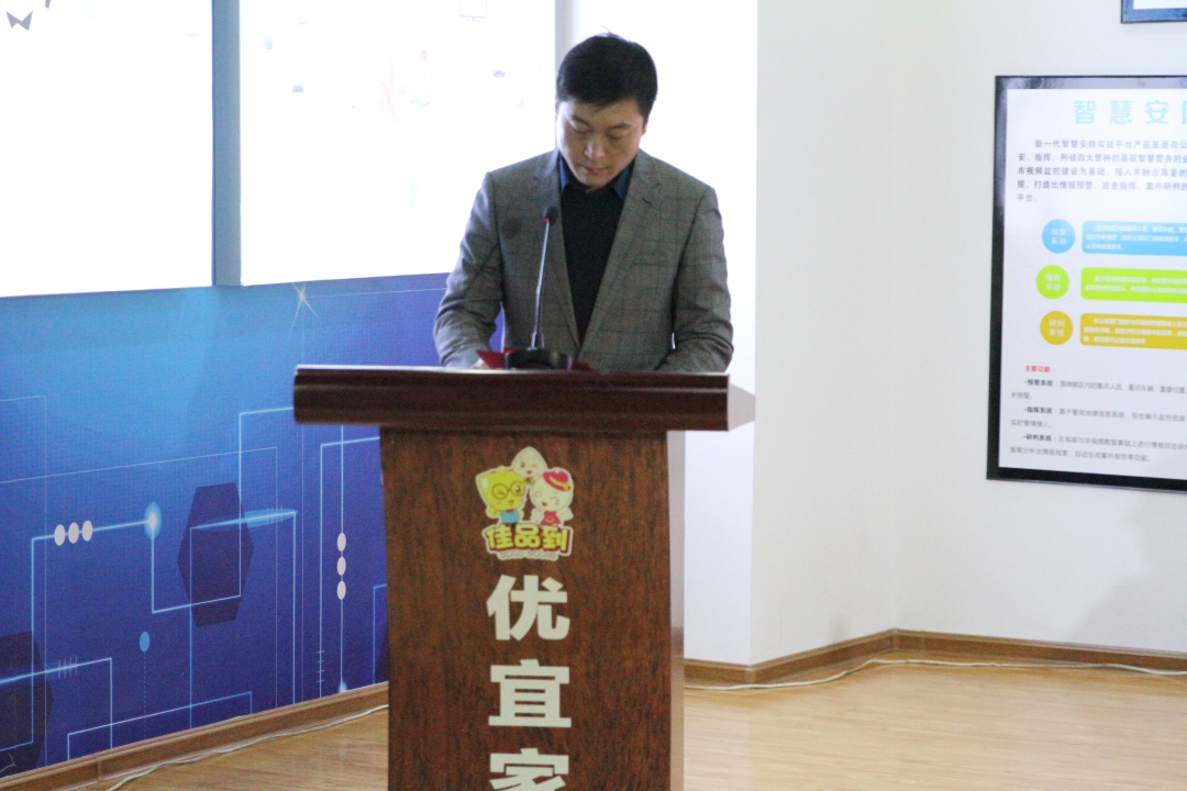 优宜家电商快递物流中心举办石嘴山市电子商务产业协会成立大会