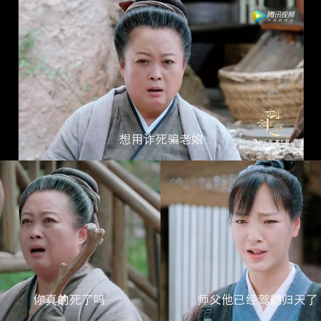 封神演义姜子牙宠妻,姜子牙第一次见凡间的媳妇